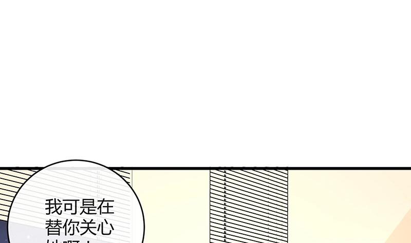 第107话 我是替你关心她6