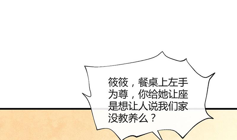 第101话 姐夫小姨的戏码 219