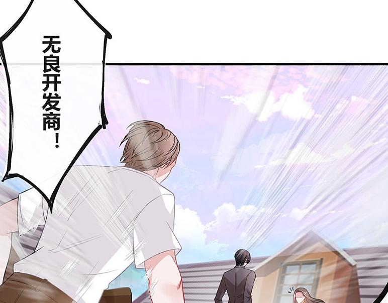 第29话 甜蜜小时光 34