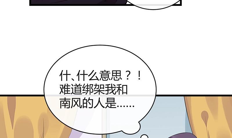 第179话 谁在背后导着戏 238