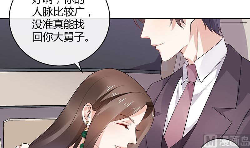 第137话 你真是好棒棒哦 256