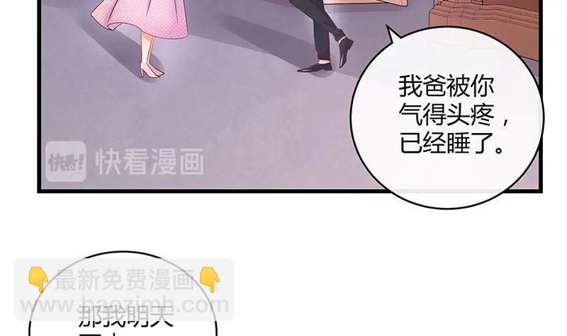 第109话 我怎么能嫁给你 117