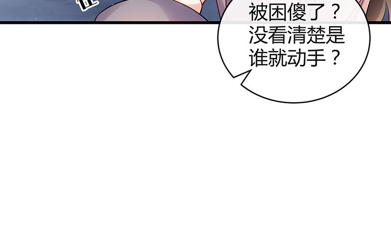第182话 我嫁的人很厉害25