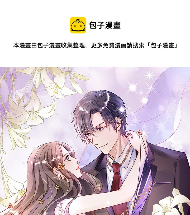 第110话 我怎么能嫁给你 20