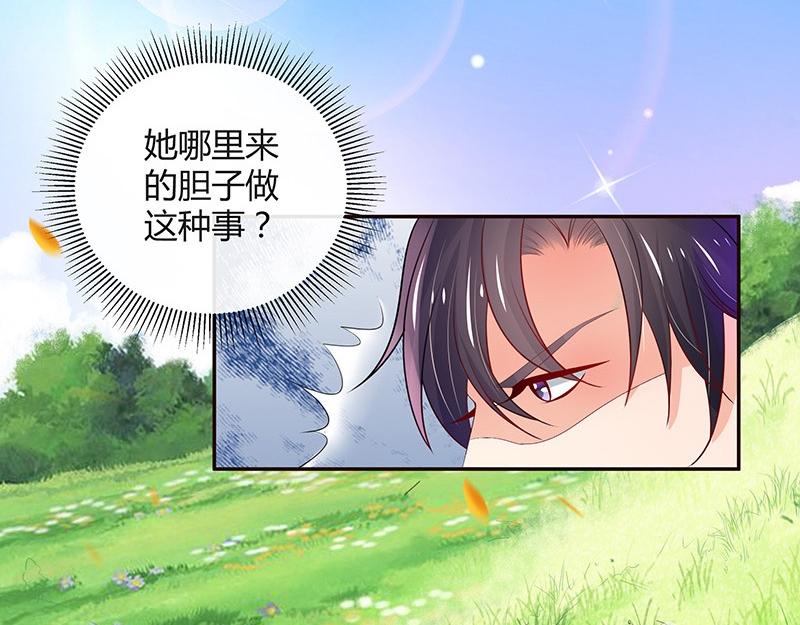 第79话 竟然是那样温柔 125