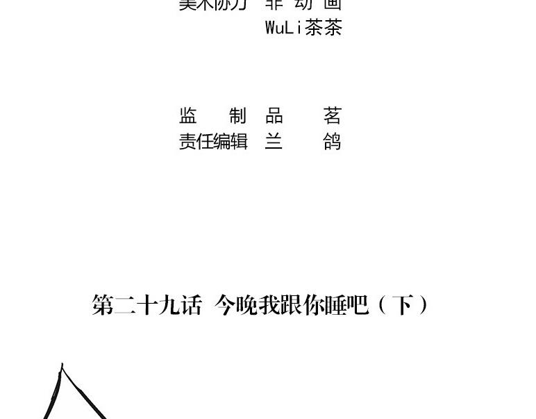 第29话 甜蜜小时光 33