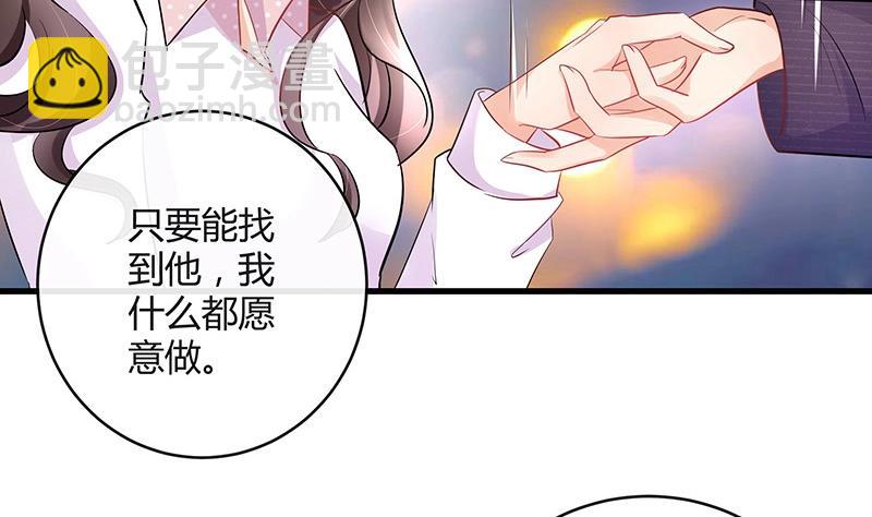 第109话 我怎么能嫁给你 16