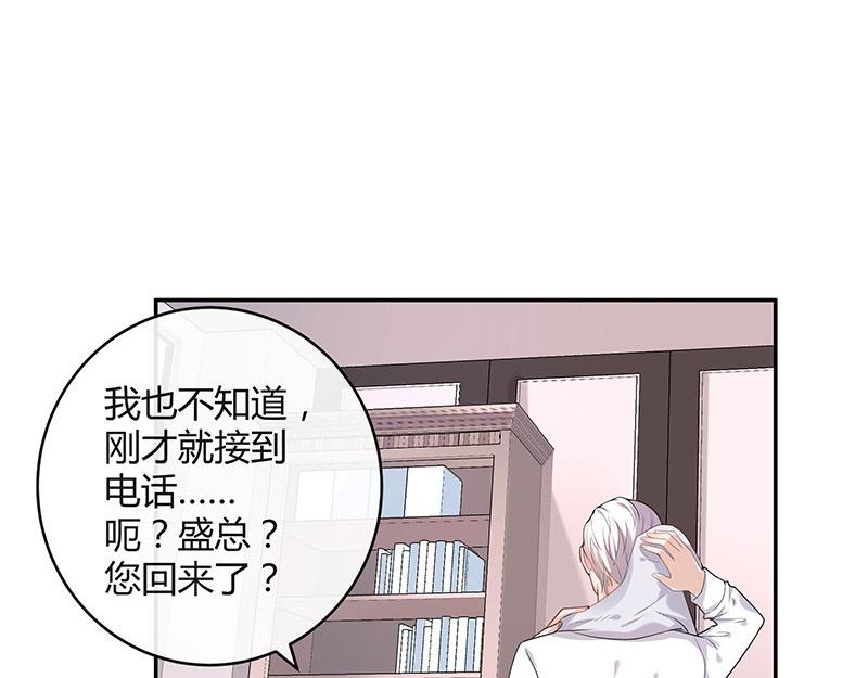 第77话 难得一见的温顺42