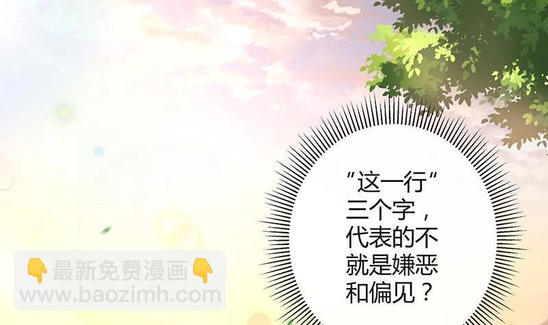 第90话 代表嫌恶与偏见80