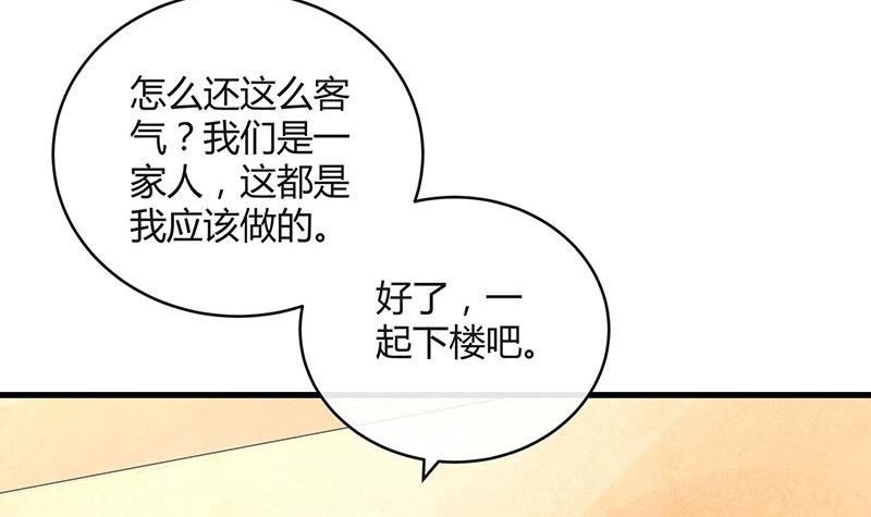 第101话 姐夫小姨的戏码 268