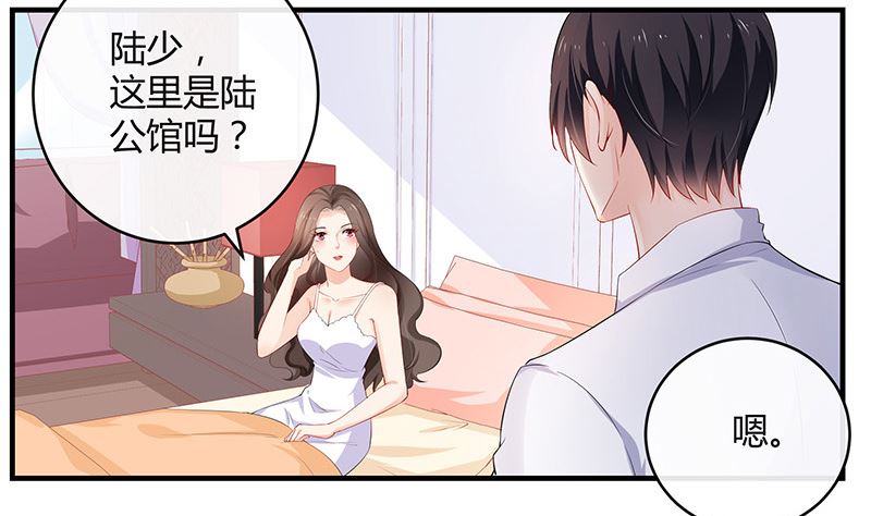 第123话 身为妻子的自觉34