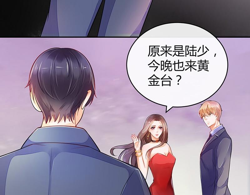 第53话 今天我是要定了 135
