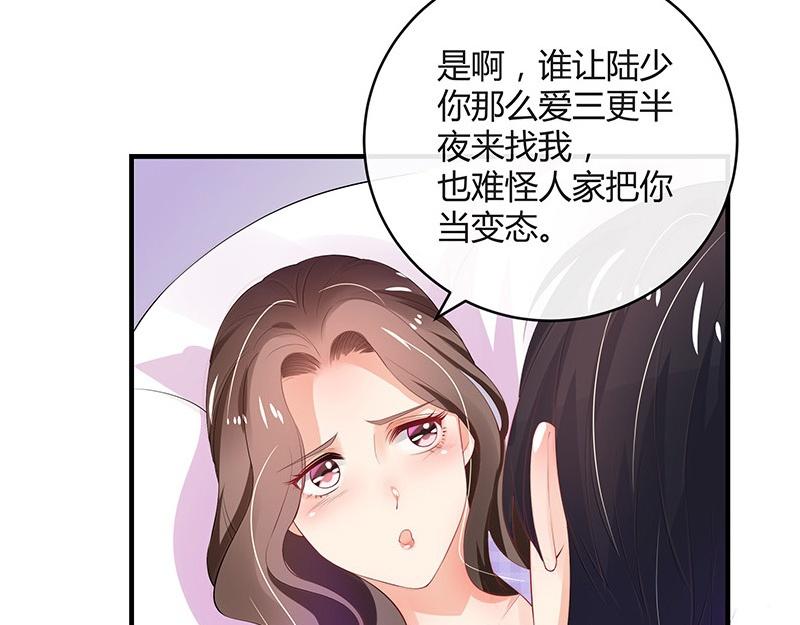 第70话 他的感情我不要57