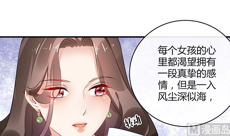 第132话 到底在不在意她29