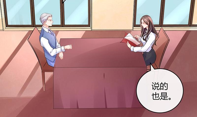 第105话 他羽翼下的雏鸟41
