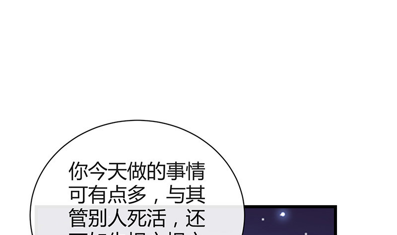 第196话 你简直没心没肺48