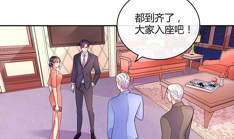 第82话 宴席之上再相见 213
