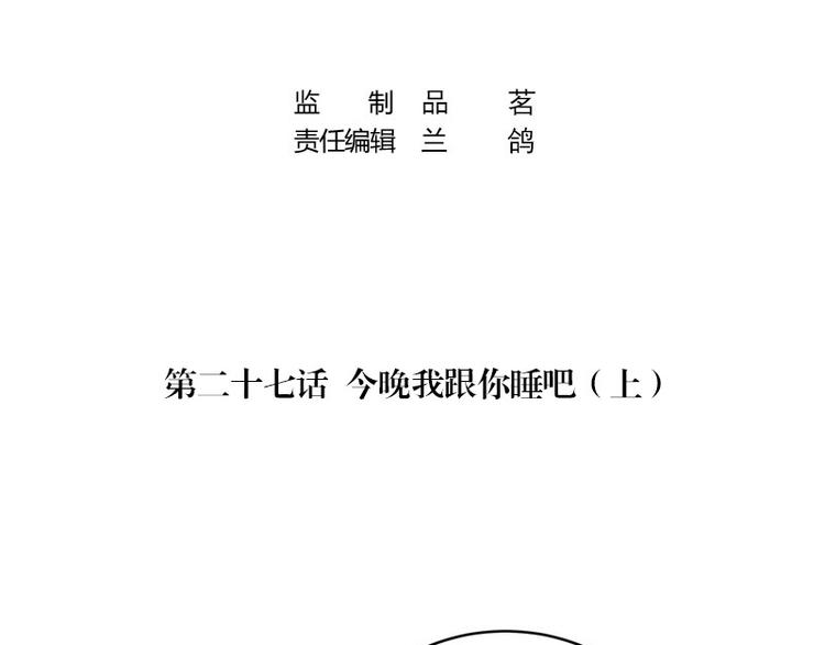 第27话 甜蜜小时光 13