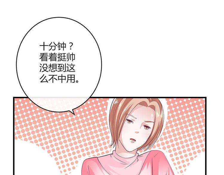 第23话 又遇见了（2）42