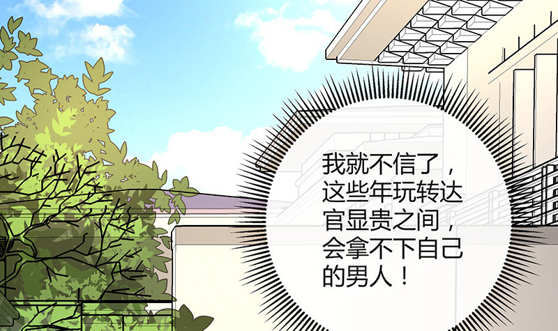 第166话 软硬不吃的男人5