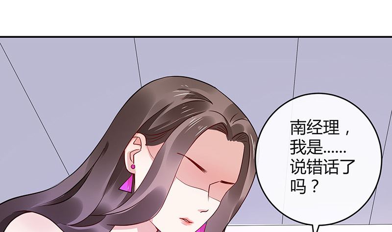 第157话 不是你的丈夫吗 27