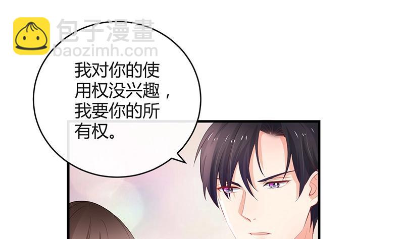 第113话 我要你做陆太太60