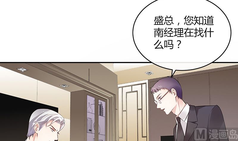 第146话 那就一夜情人吧 147