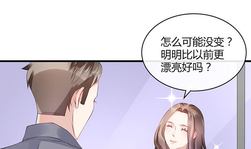 第142话 长得好看说啥都对54