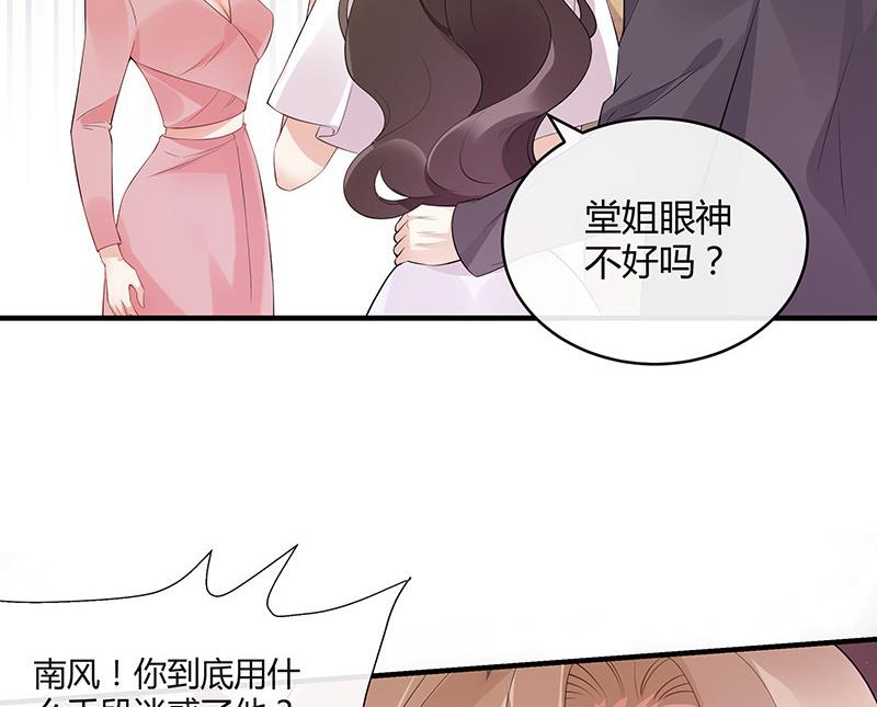 第134话 心里念声造孽呦 258