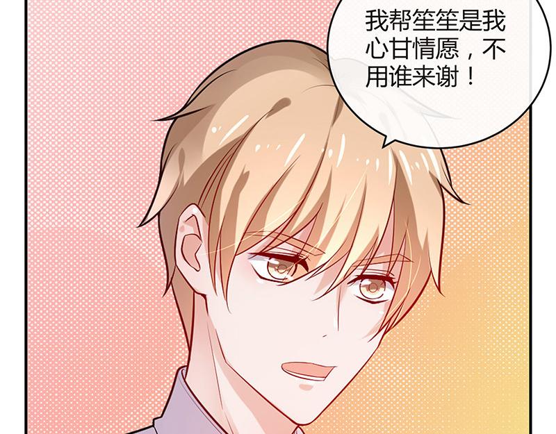第41话 难道你是在吃醋 24