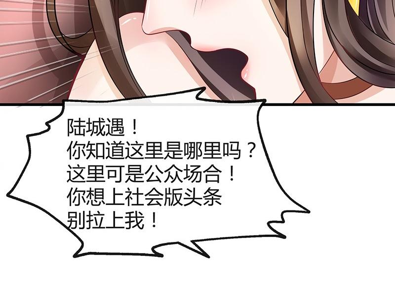 第55话 感情史还挺丰富 119
