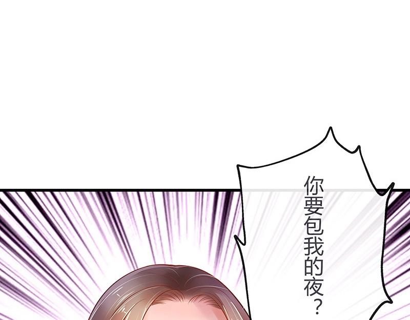 第54话 今天我是要定了 215