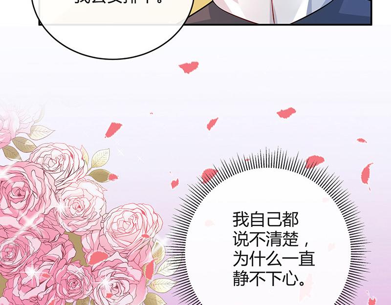 第47话 他迟早会娶我的 242