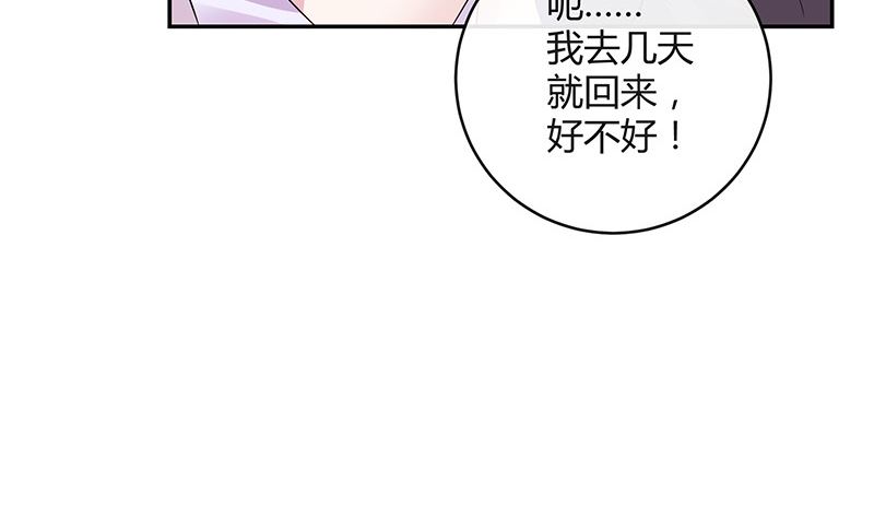 第137话 你真是好棒棒哦 266