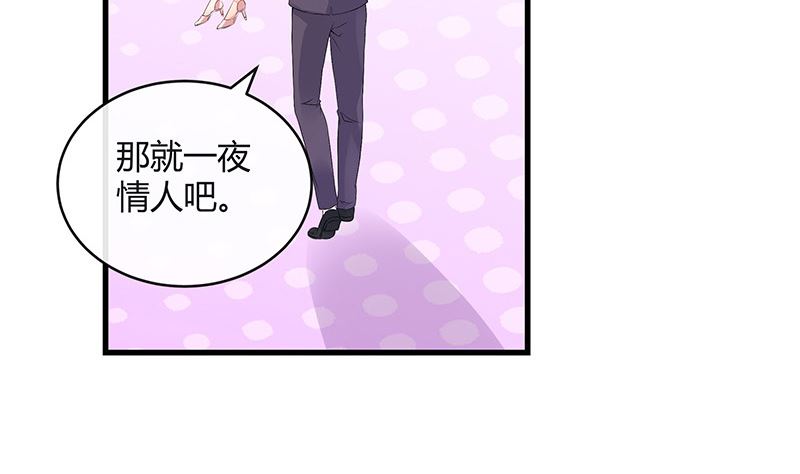 第147话 那就一夜情人吧 237