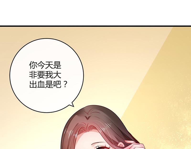 第37话 情人以外的身份 221