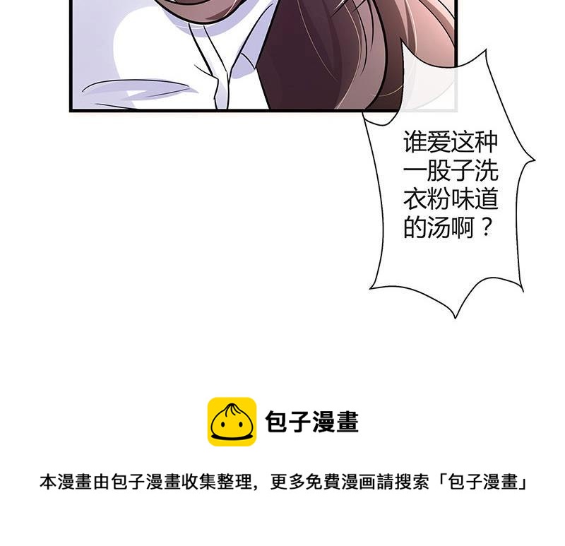 第105话 他羽翼下的雏鸟80