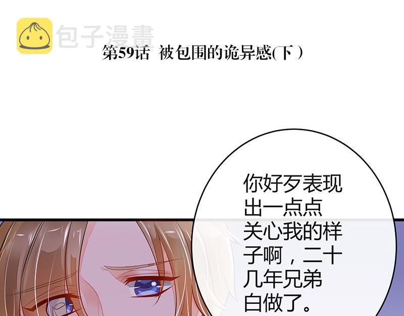 第59话 被包围的诡异感 24
