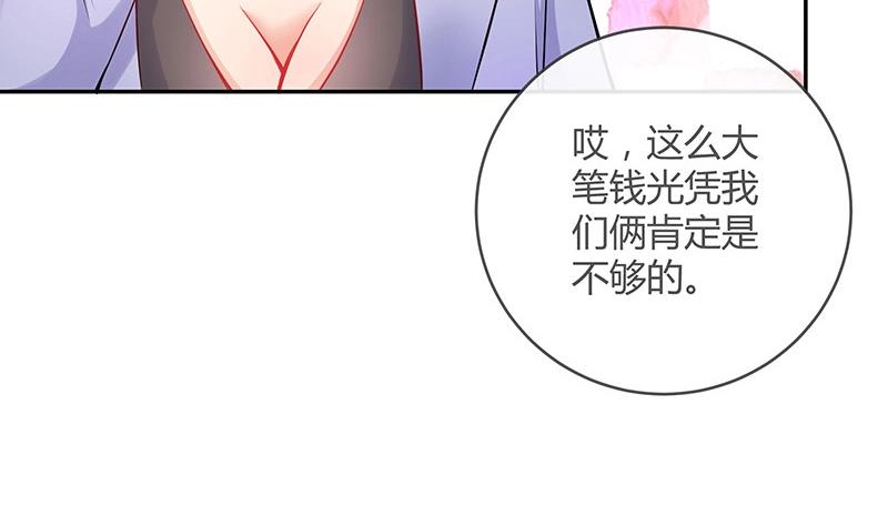 第111话 什么关系都没有35