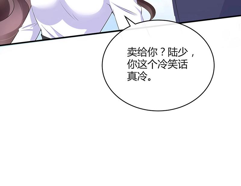 第113话 我要你做陆太太53