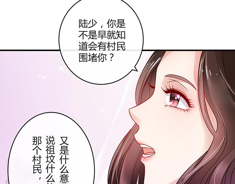 第31话 陆少还挺重口味27