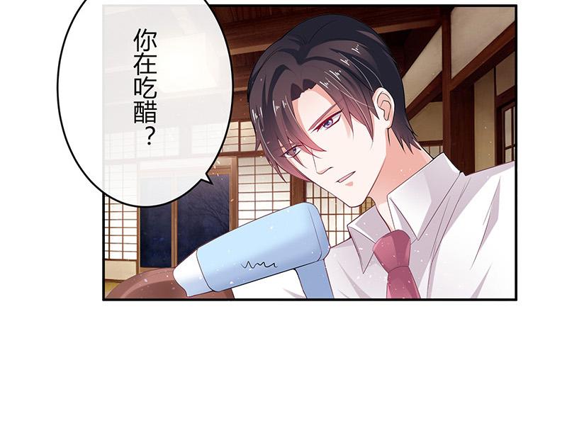第41话 难道你是在吃醋 243