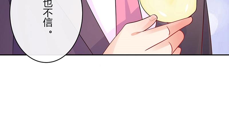 第83话 能请你跳支舞吗33