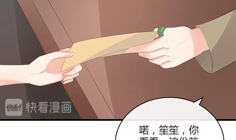 第101话 姐夫小姨的戏码 258