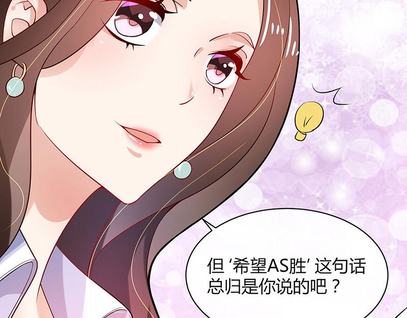 第49话 你只是他的玩具 147