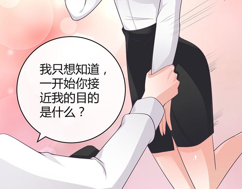 第50话 你只是他的玩具 220