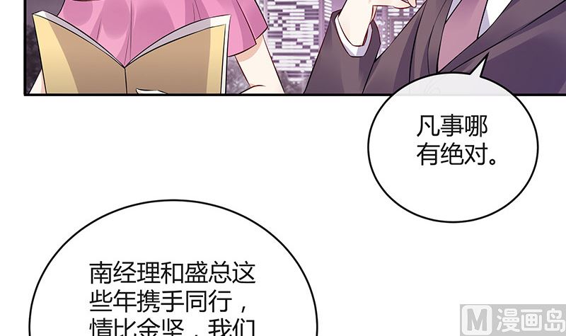 第145话 兄妹而已别多想26