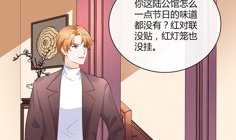第222话 一切计划的开端 25