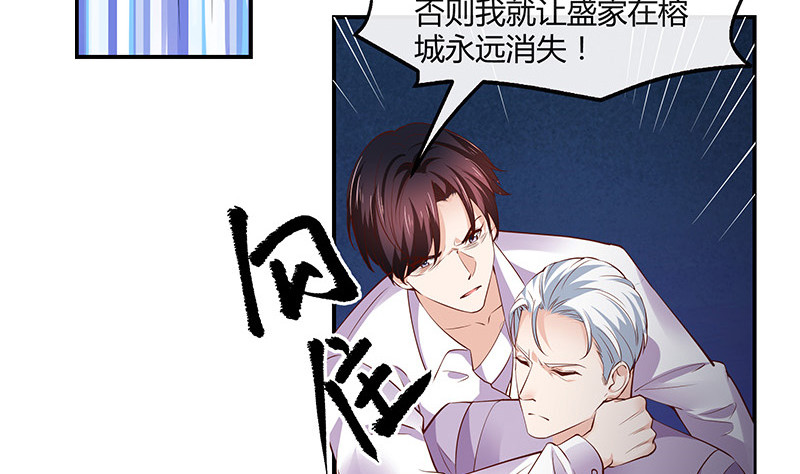 第210话 休想知道她下落19
