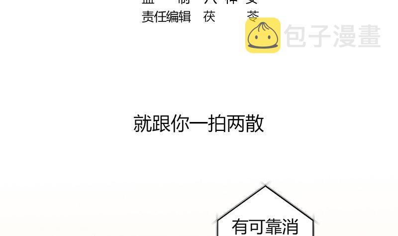 第170话 就跟你一拍两散 24